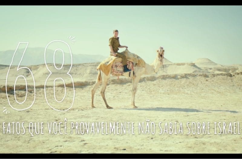 Israel_Video_05_16